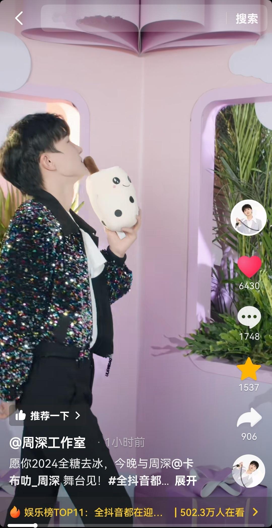 #周深[超话]#[音乐]#周深加盟美好惊喜夜# 【周深 | 20231228工作