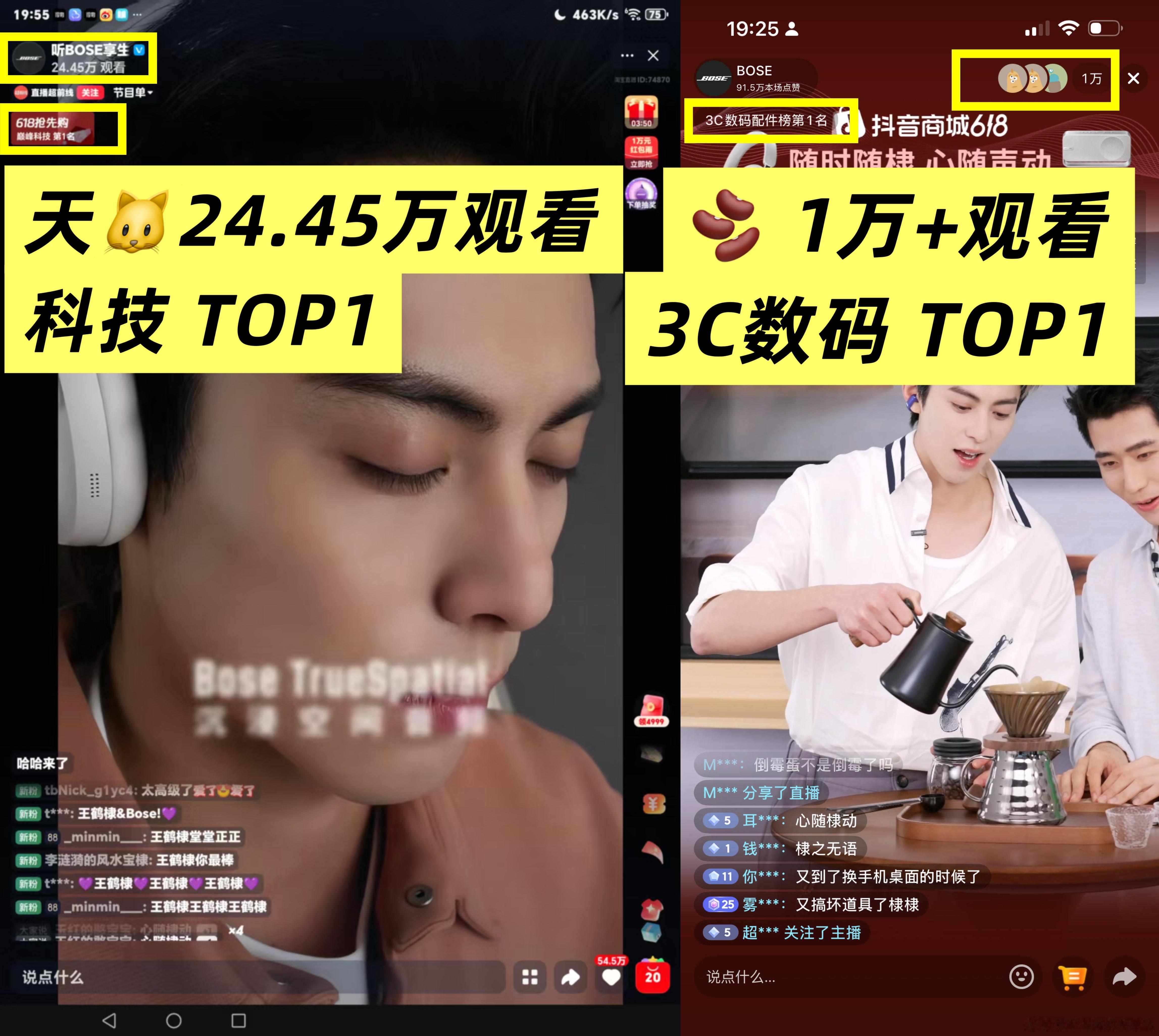 BOSE全球品牌代言人王鹤棣双平台531波波间第一☝️✅天🐱24.45万观看—