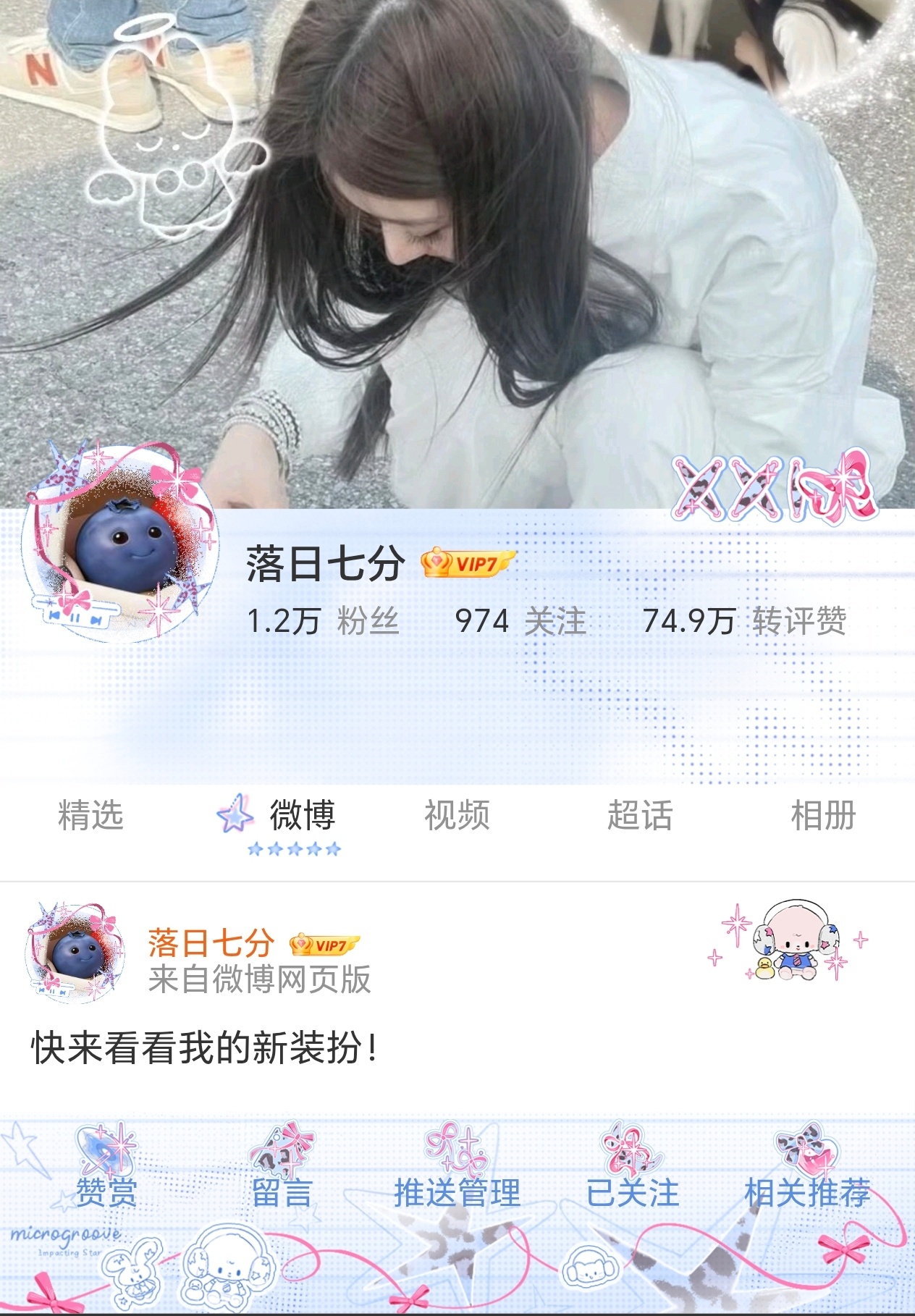 限定小蓝莓 