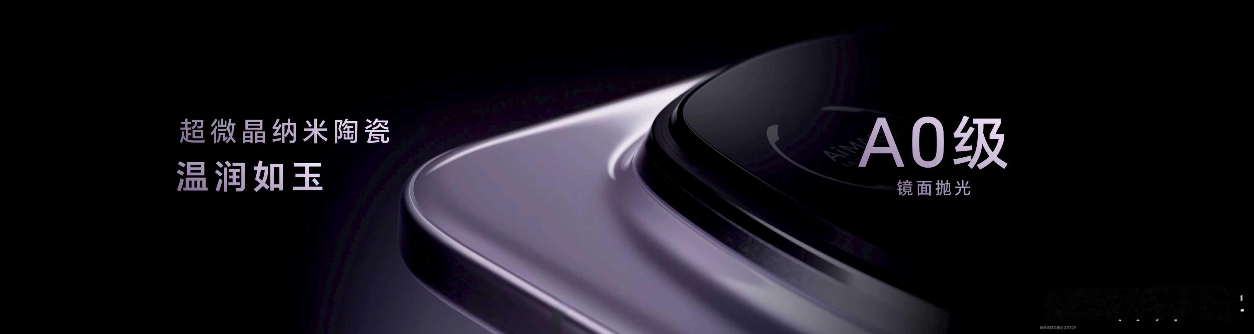 荣耀Magic8 RSR保时捷设计，先锋设计，⼀脉相承！机身背部曲线灵感源于保时