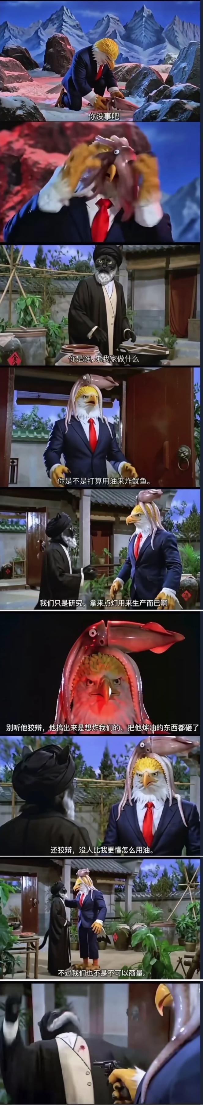 被夺舍的鹰酱……