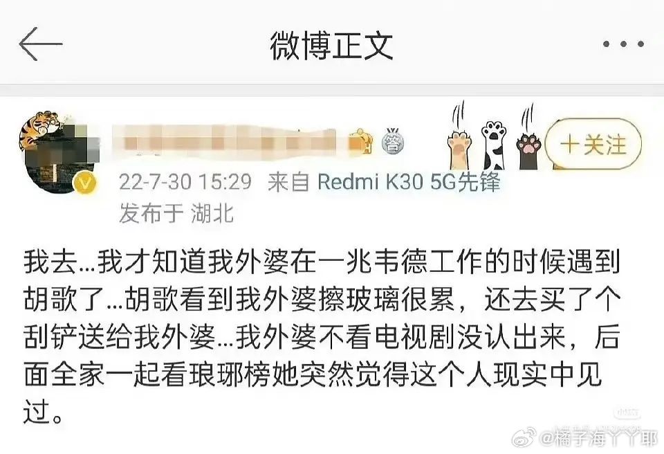 胡歌录节目给村民送防藏马熊的工具胡歌暑假刷到宝了胡歌刷到本地村民发的才知道这事，