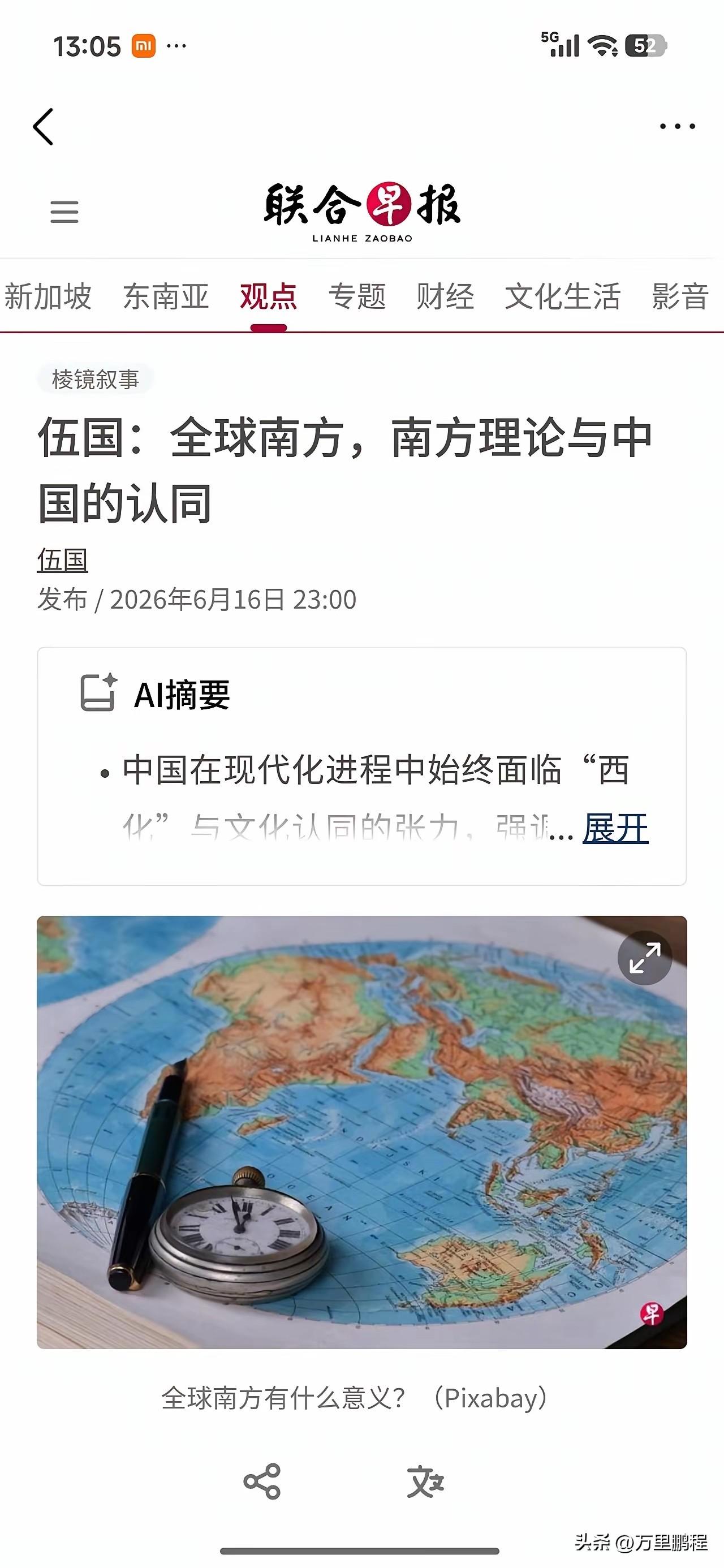 新加坡整天在中国面前装大尾巴狼，以大国自居，对中国各方面指指点点，整天让中国原谅