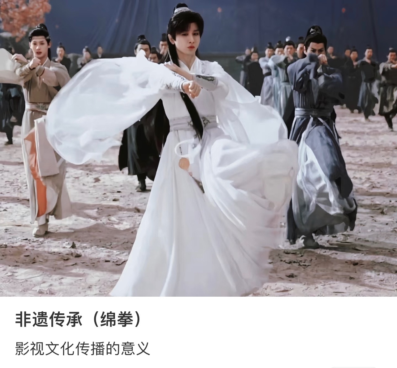 成毅不光提振了武侠剧赛道，更是发扬了中国非遗绵拳，这就是中国影视文化传播的意义！