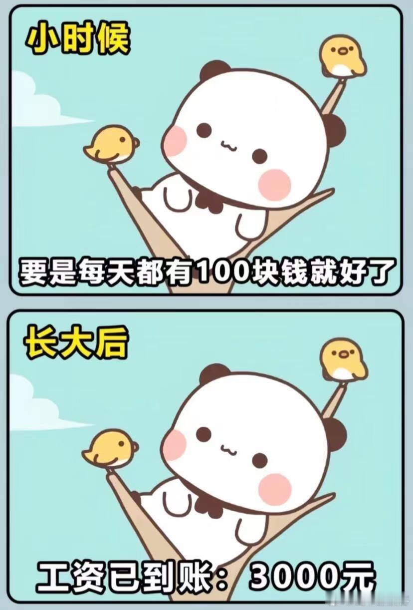 当你过上了小时候想过的生活  小时候的愿望长大后好像实现了又没实现 