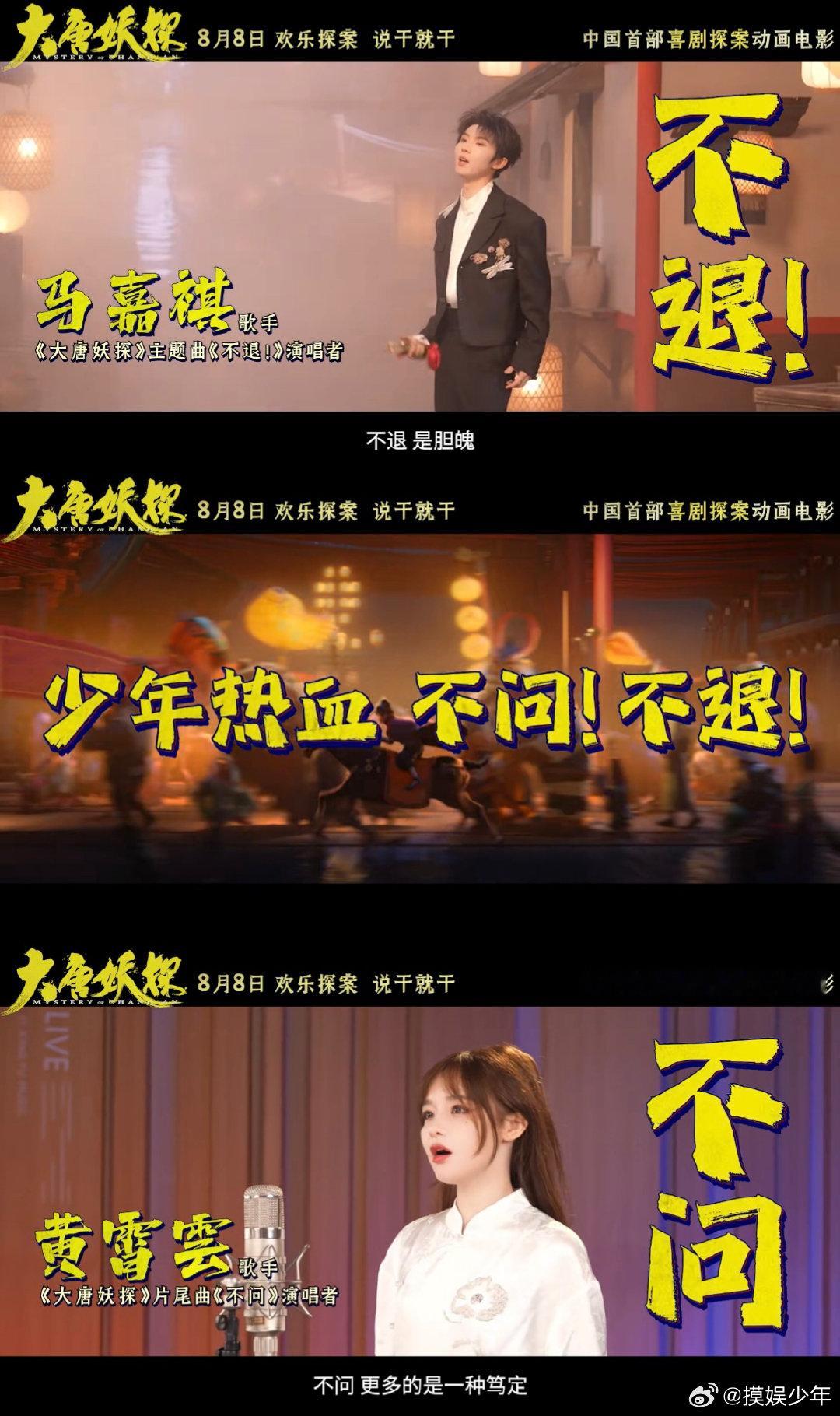 喜欢马嘉祺和喜人的双厨狂喜了马嘉祺喜人梦幻联动谁说动画配音只能贴脸？张呈和雷淞然
