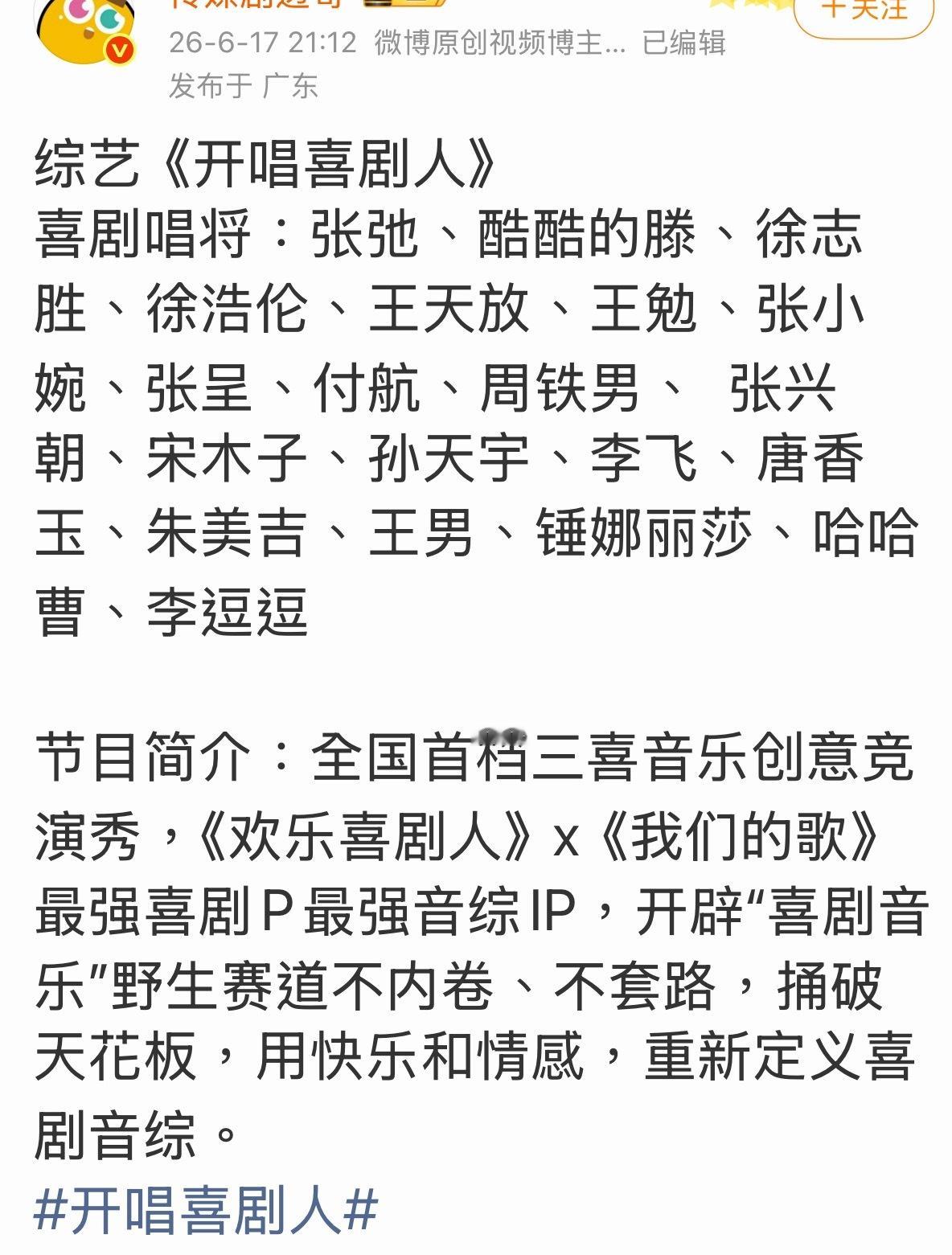 没有雷淞然 这个名单一定是假的 