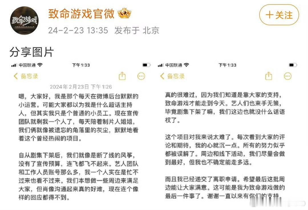 致命游戏官博秒删感觉大家都挺难的，这个作品前期大家肯定觉得《死亡万花筒》ip这么