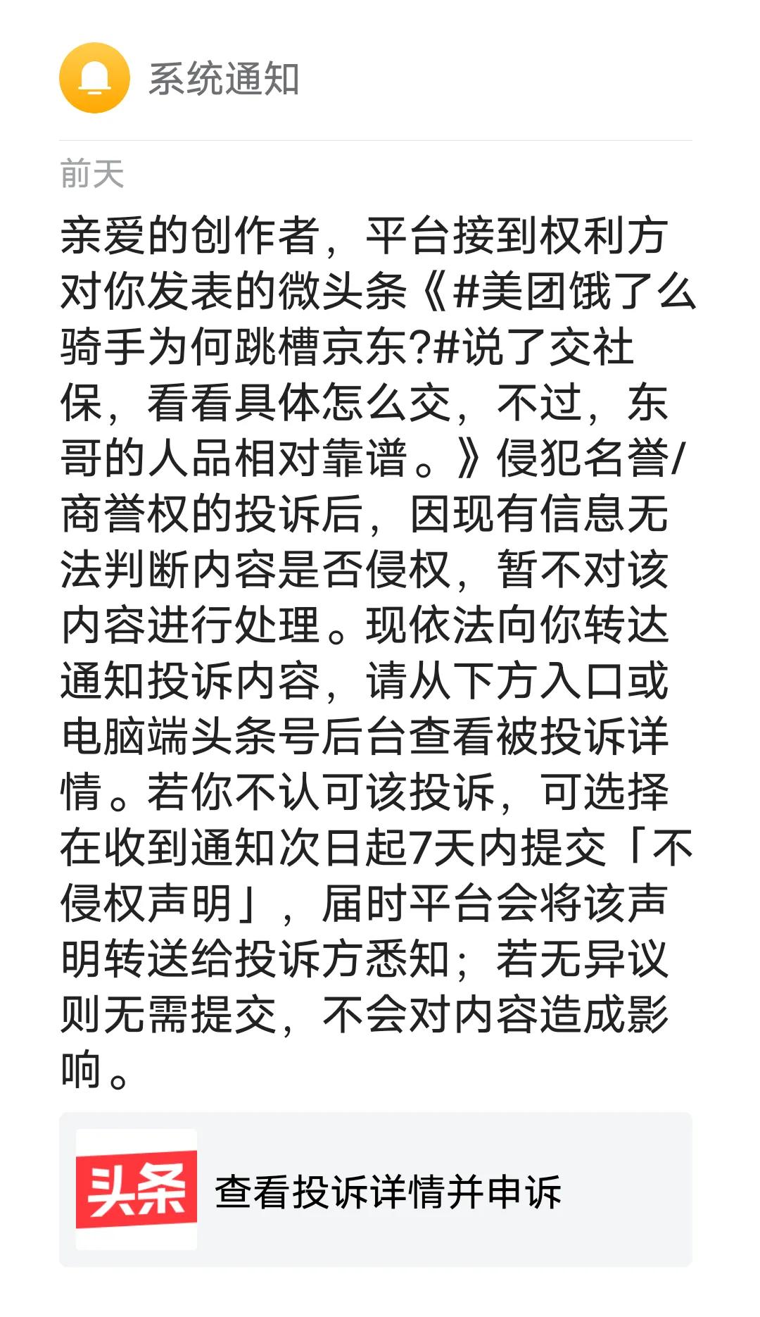 很多大平台，大网红，闲着没事就是找找哪里有关于自己的评论，甚至不管对错，一律投诉