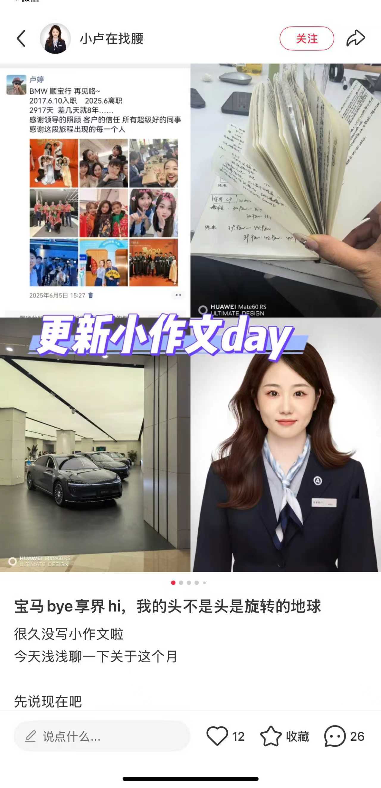 金牌销售换赛道卖国产豪华车为何大量金牌销售跳槽到享界曾经手握豪华车型订单的金牌销