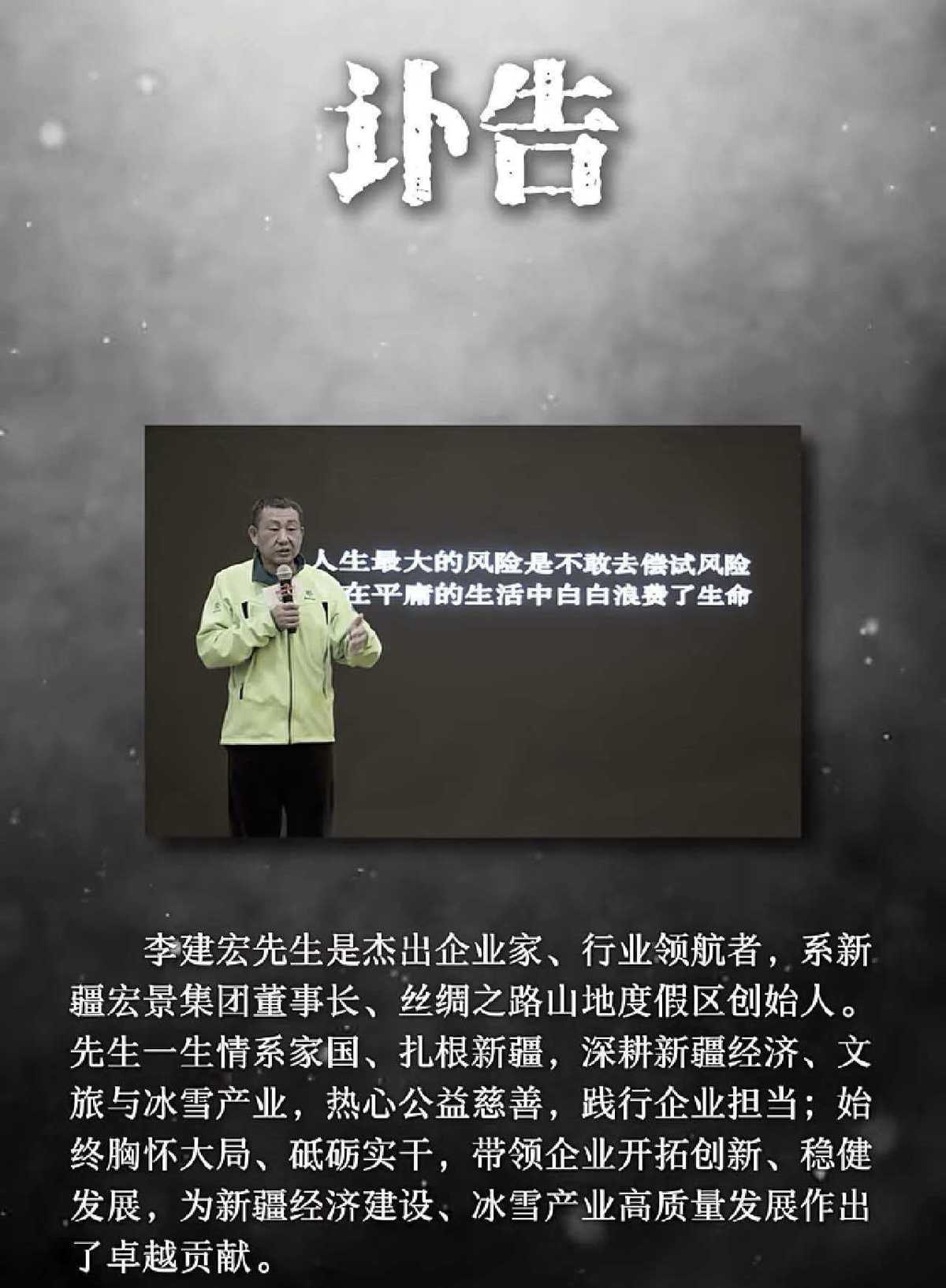 著名企业家李建宏国外遭车祸去世，享年60岁，靠3万元起步打造