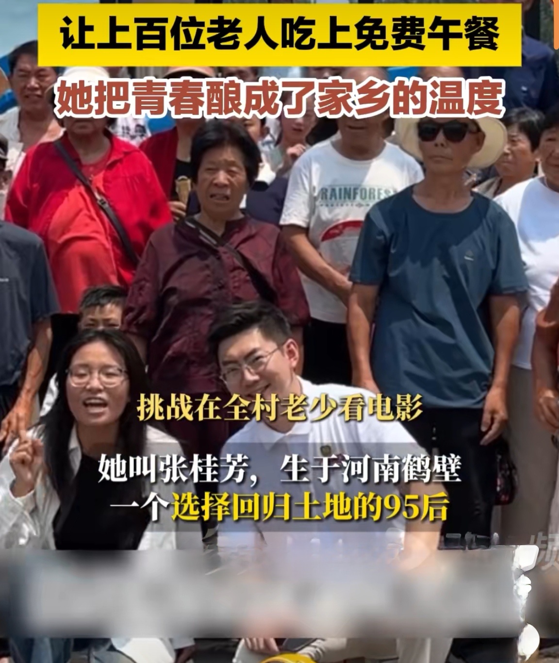 河南97年女村长建养老食堂暖心！河南97年女村长创新举措，村里养老食堂正式开业，