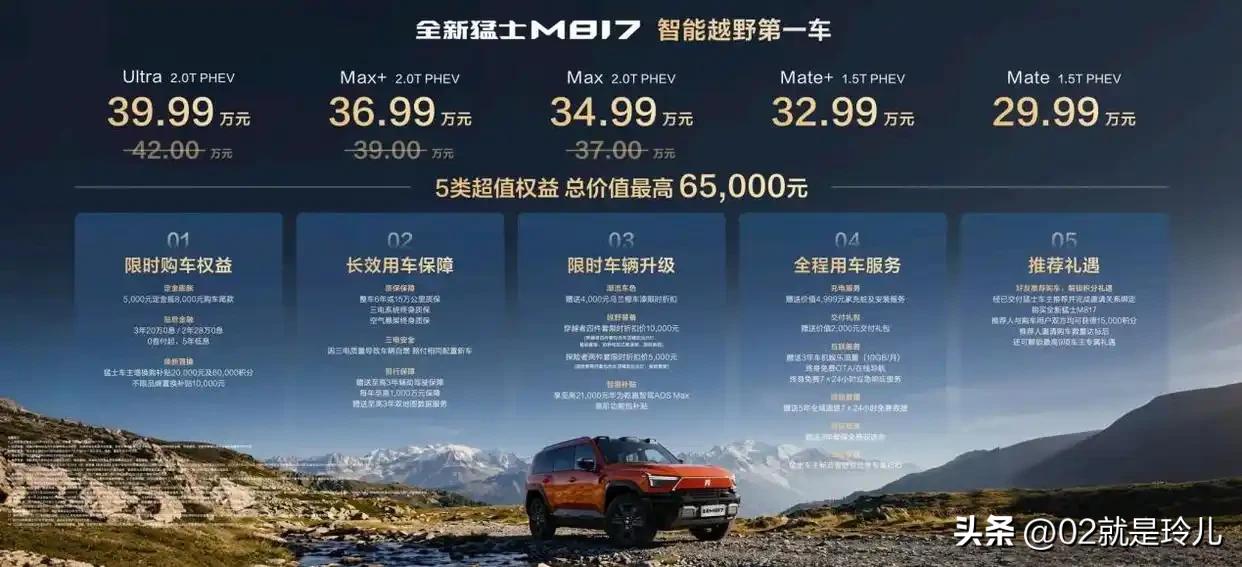 10 华为M817
华为乾崑助力猛士M817上市
2026年6月27日，猛士汽车