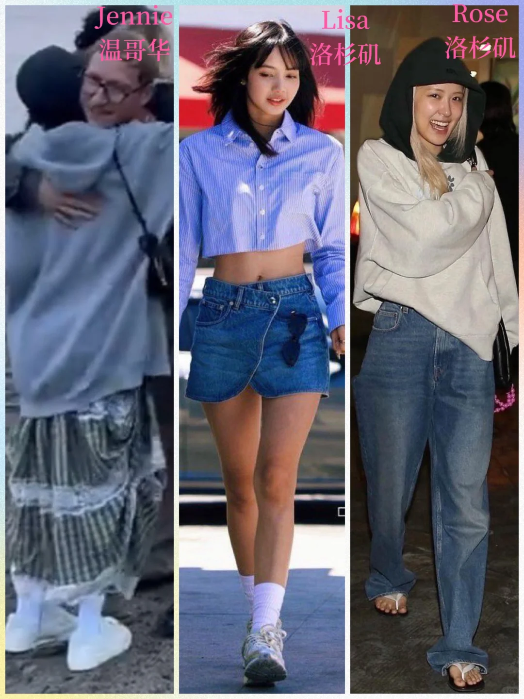 Jennie Lisa rose这一天都被偶遇，精彩人生