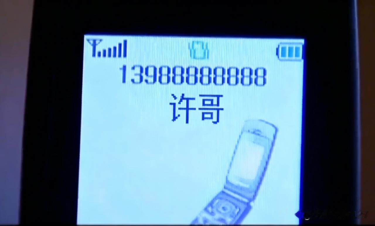 接不接？