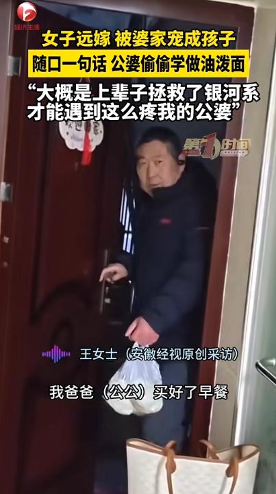 “太暖了！”近日，江西南昌，一女子远嫁，她的公婆平时对她就很好，最近，女子随口说