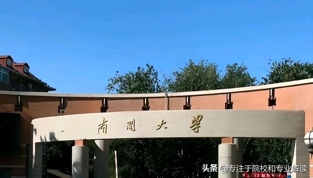 中山大学，武汉大学，南开大学如何选择？

如果就目前排名来看，依次是武汉大学，中
