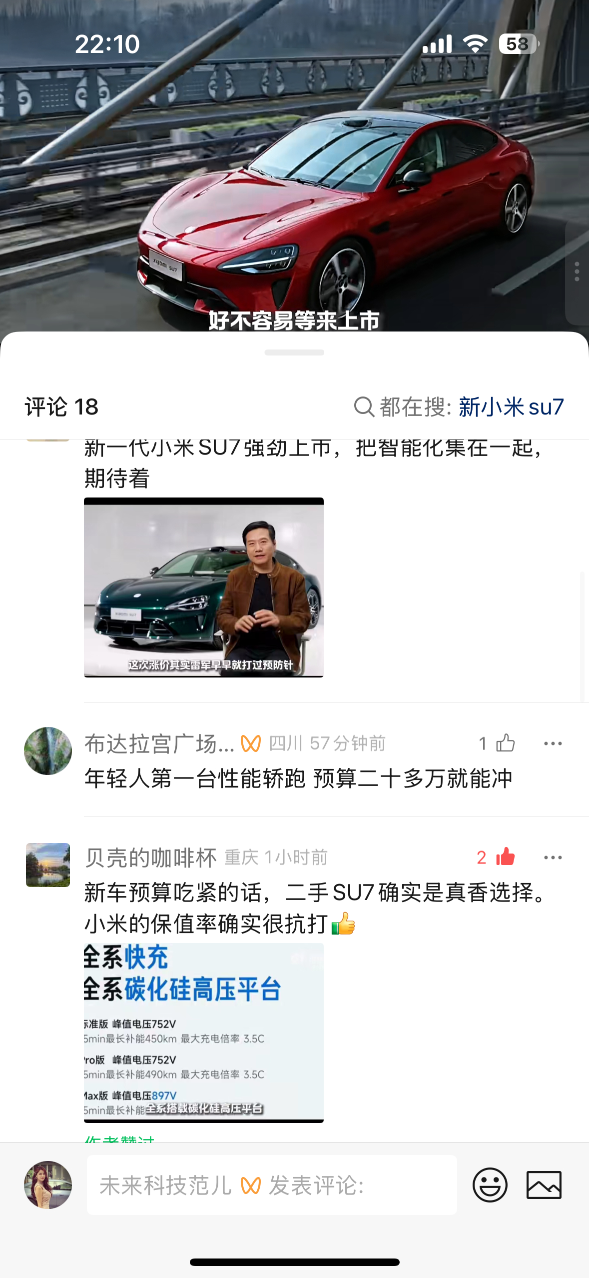 深蓝汽车邓承浩发微博祝贺小米SU7发布，还艾特了雷总，我觉得太有格局了！邓共说两