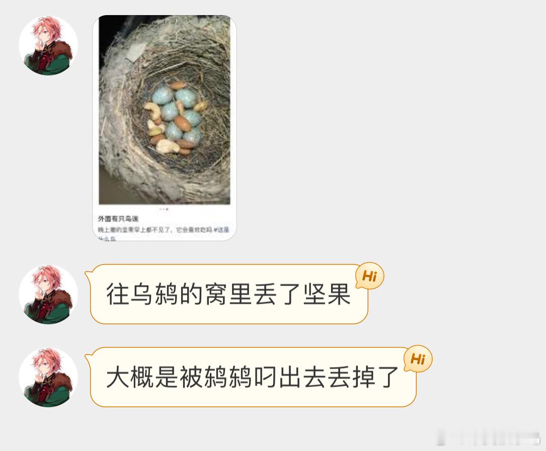 ？？？大可不必…这样会让大鸟觉得这里不安全，很有可能会直接放弃这窝蛋的🥚别好心