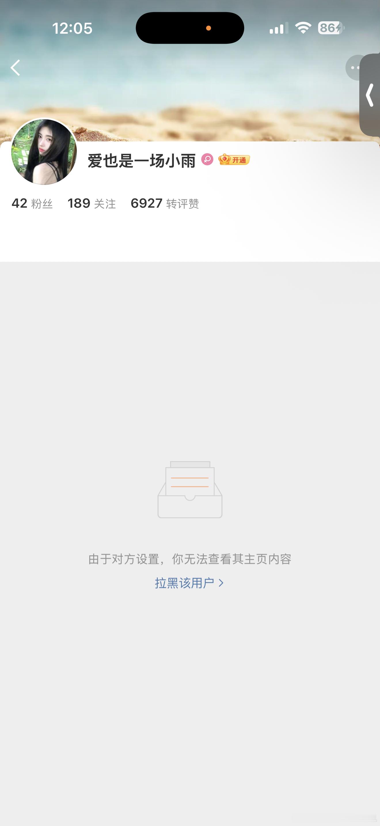 爱像是一场小雨网页链接