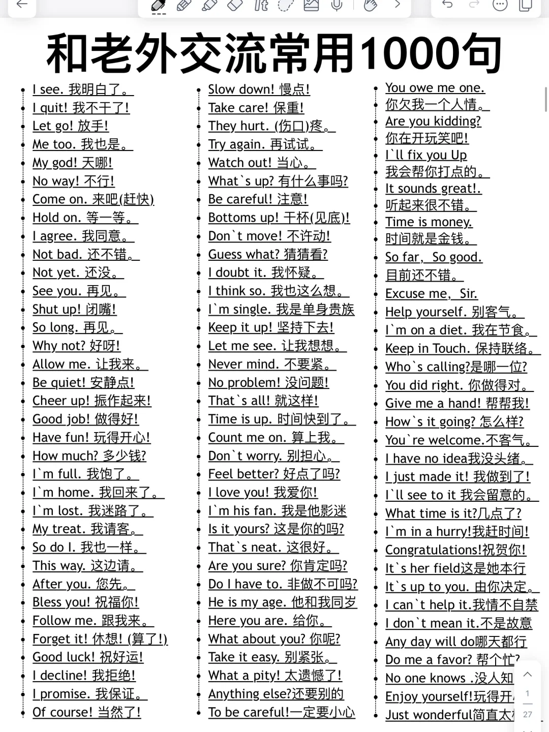 7天搞定！1000句地道口语！拯救哑巴英语！