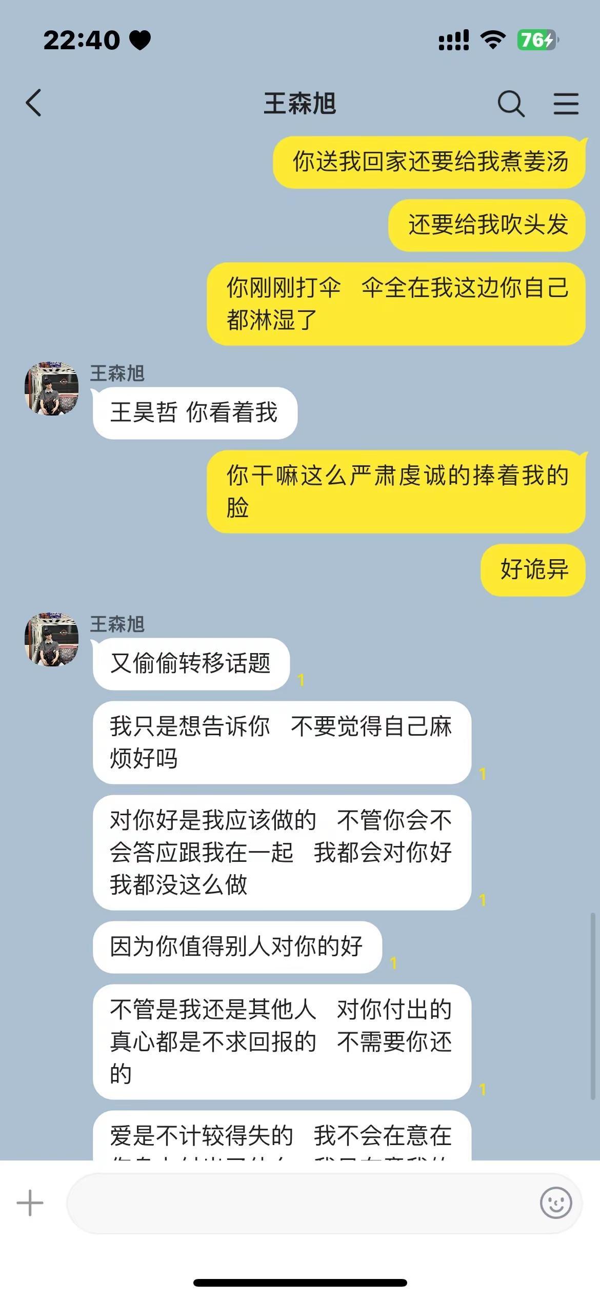 《归国白月光的白月光居然是我》7 好久没更新白月光了 希望大家喜欢呀 对不起因为