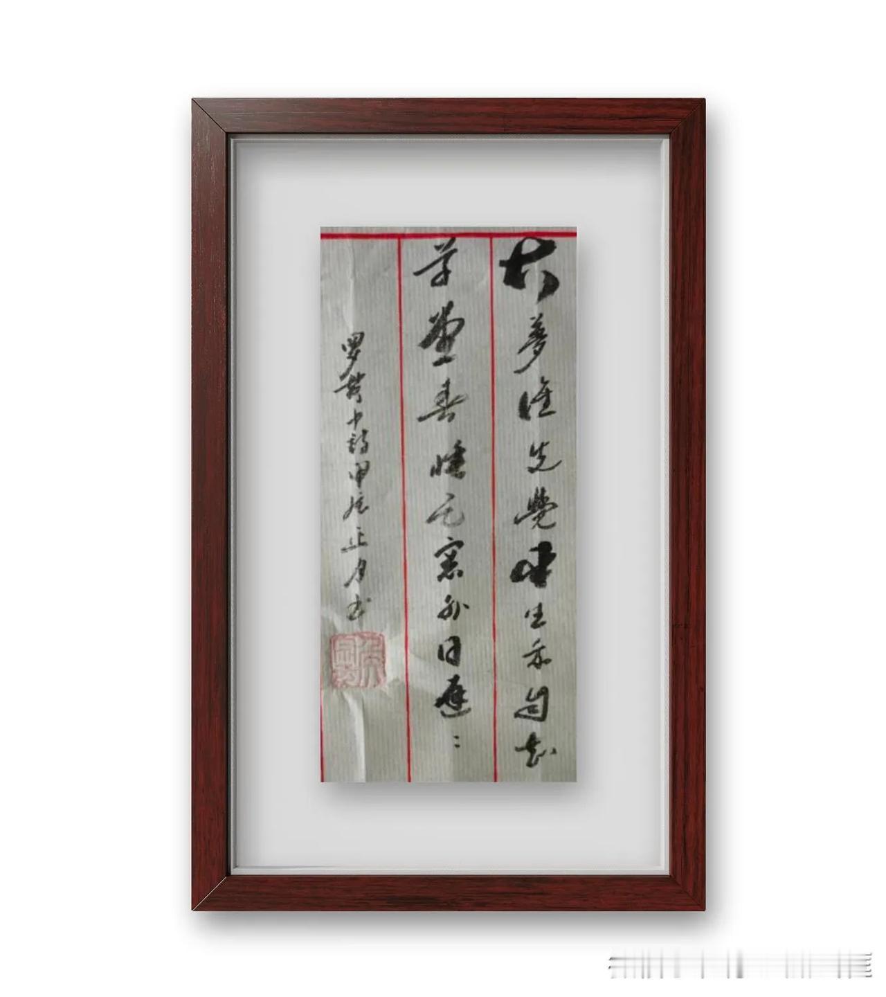 罗贯中诗：大梦谁先觉，平生我自知。草堂春睡足，窗外日迟迟。