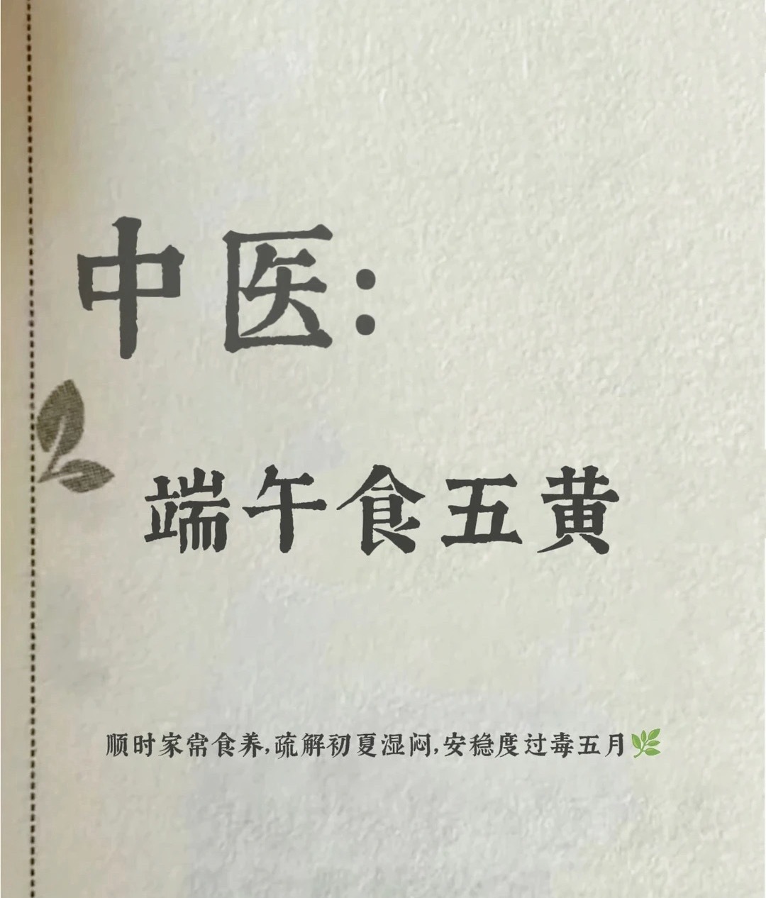 端午节一到就湿热蒸腾，空气闷热潮湿。也不知道古人是怎么这么精确的掌握出这个节气的