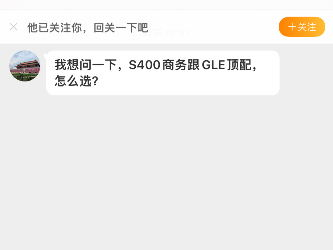 这种高端的问题，只能交给你们了，帮帮这位大哥吧[坏笑][坏笑] ​​​