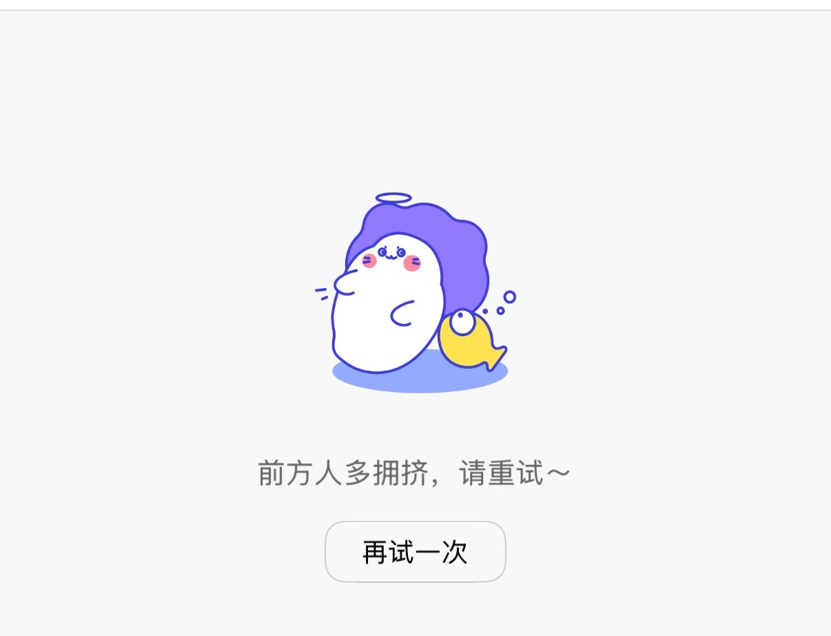 我连vd都进不去了，小泥嘛你们今天咋了 ​​​