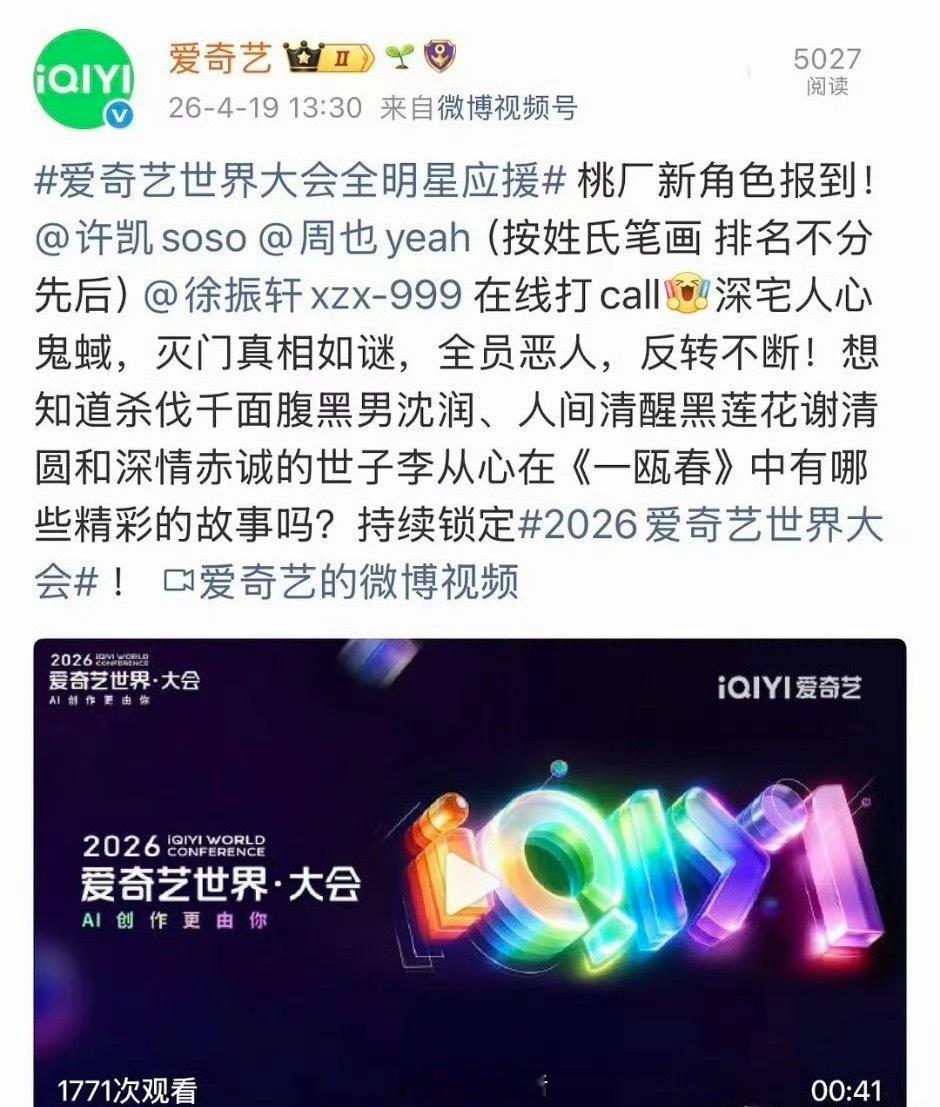 许凯周也排名不分先后真的感觉soso掉咖了，以前平一番在前压了景甜、古力娜扎，印
