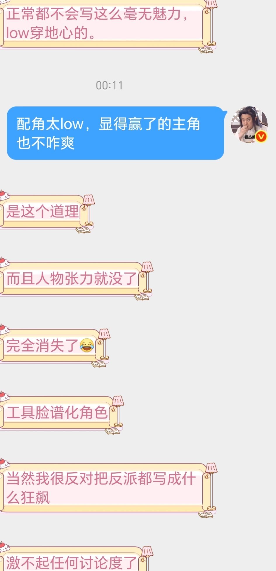 花开在我首页最大讨论就是男二女二有多low南镇除了陈芊芊，拿得出第二部水平过得去