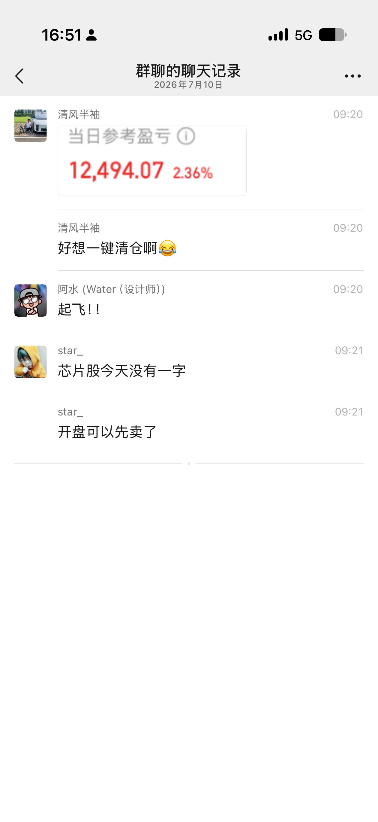 有时候想到什么就做吧，不做就，下班了。