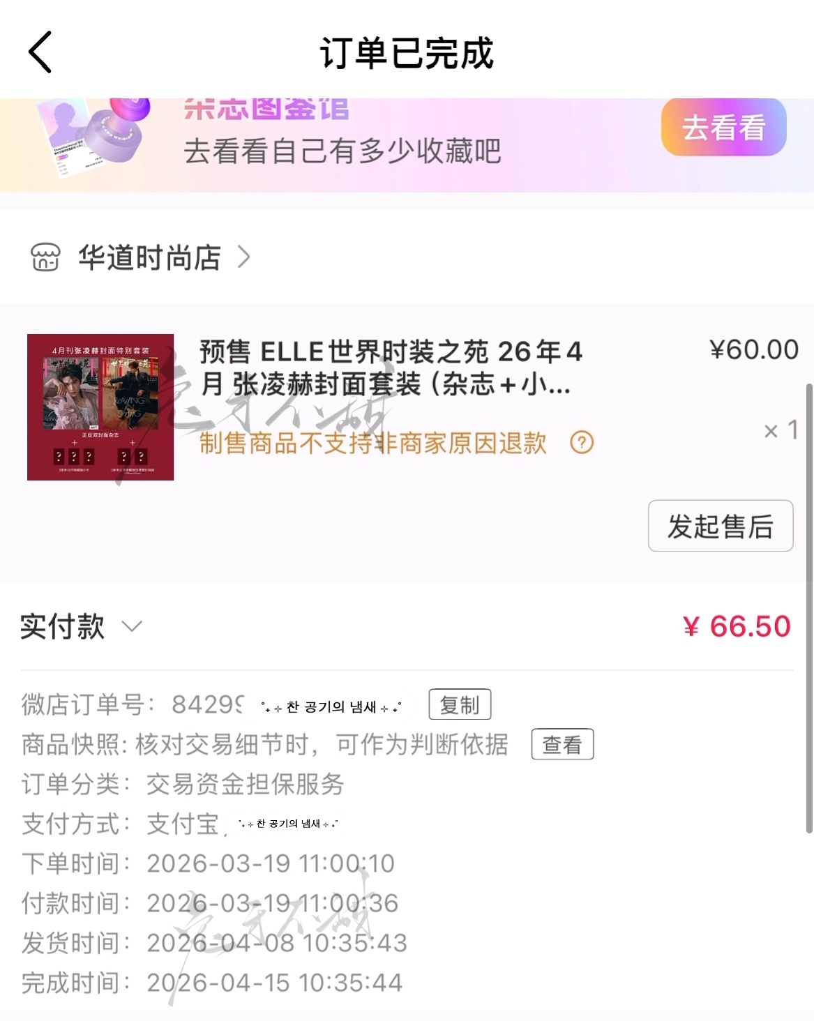 五大｜应援胸牌◇重记一下  专栏 · 兔叽种草簿