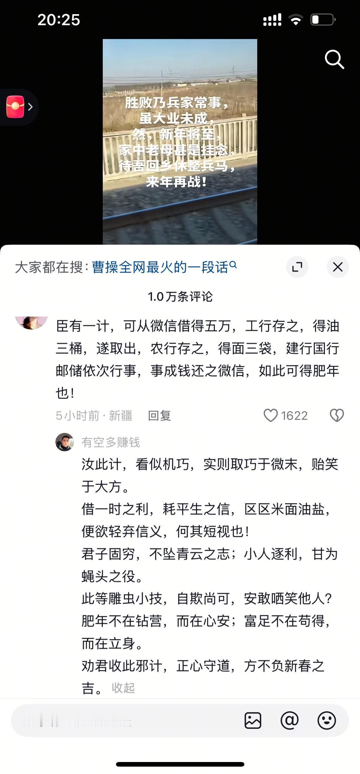 最近刷到这个“曹操回家过年”的视频，笑得我差点从椅子上摔下来。
原视频那句“胜败