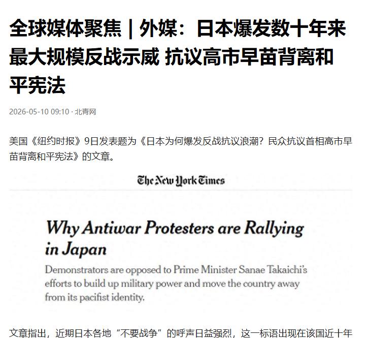 日本出事了，不是天灾，不是经济崩盘，而是日本人自己，大规模站出来反对他们的政府了