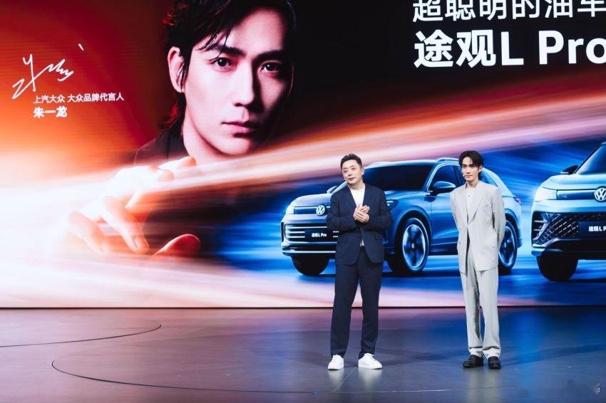 #朱一龙硬控我60秒##超聪明的油车##途观LPro# 途观L Pro价格23.
