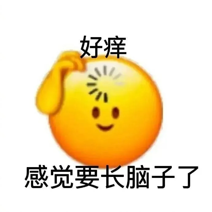 使用频率超高的表情包 ​​​