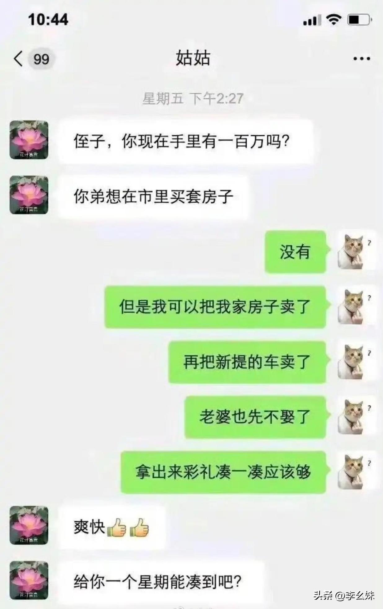 她是听懂了，还是没听懂？