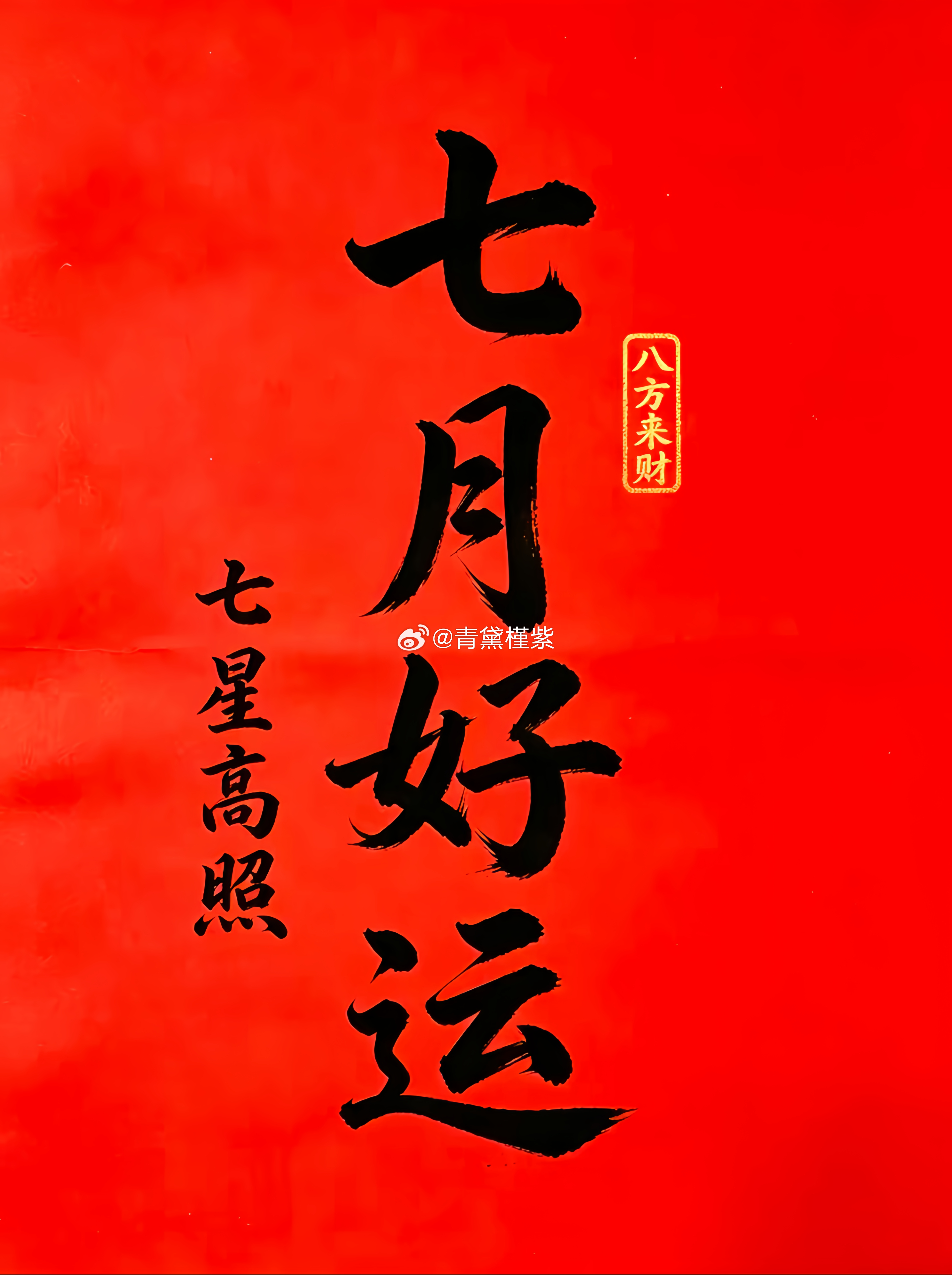²⁰²⁶/₇.₁ 👋🏻𝗛𝗲𝗹𝗹𝗼 𝗝𝘂𝗹𝘆｜上半年剧终，下