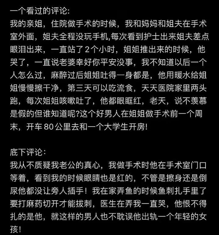 真心和出轨哪个是真的？ ​​​