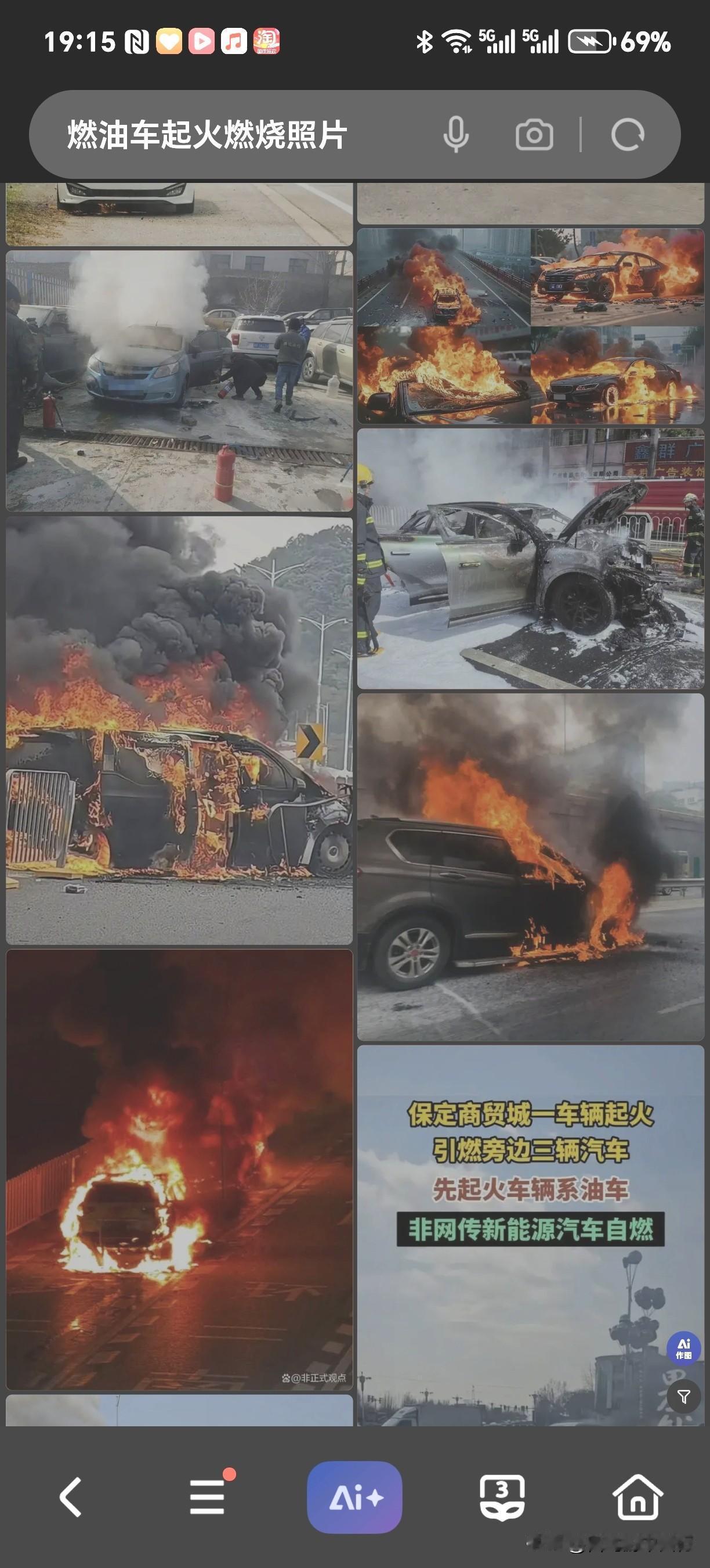 请问说新能源车大量自燃的人，你们说的大量是多大？概率是多少？有什么依据？如果不敢