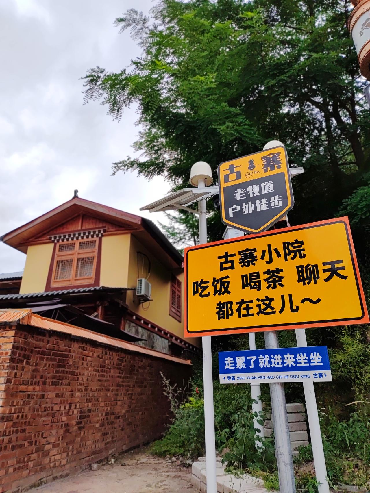 今年夏天，我从嫩恩桑措仙女池出来，打算出川前往甘肃迭部，半路撞见了大录古藏寨。