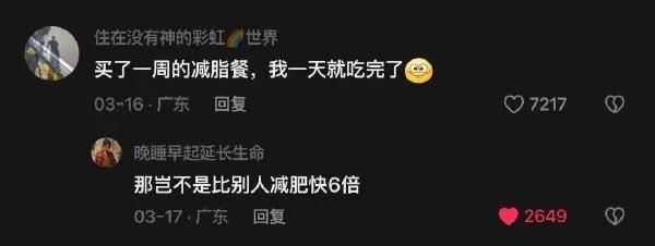 [尬笑]那后面六天是不是就可以正常吃了？