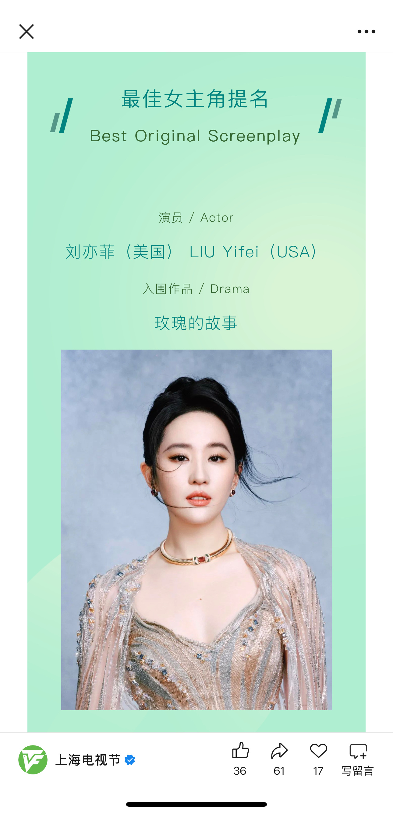 期待这个白玉兰视后最佳人选黄亦玫刘亦菲这张公式照真好看 ​​​