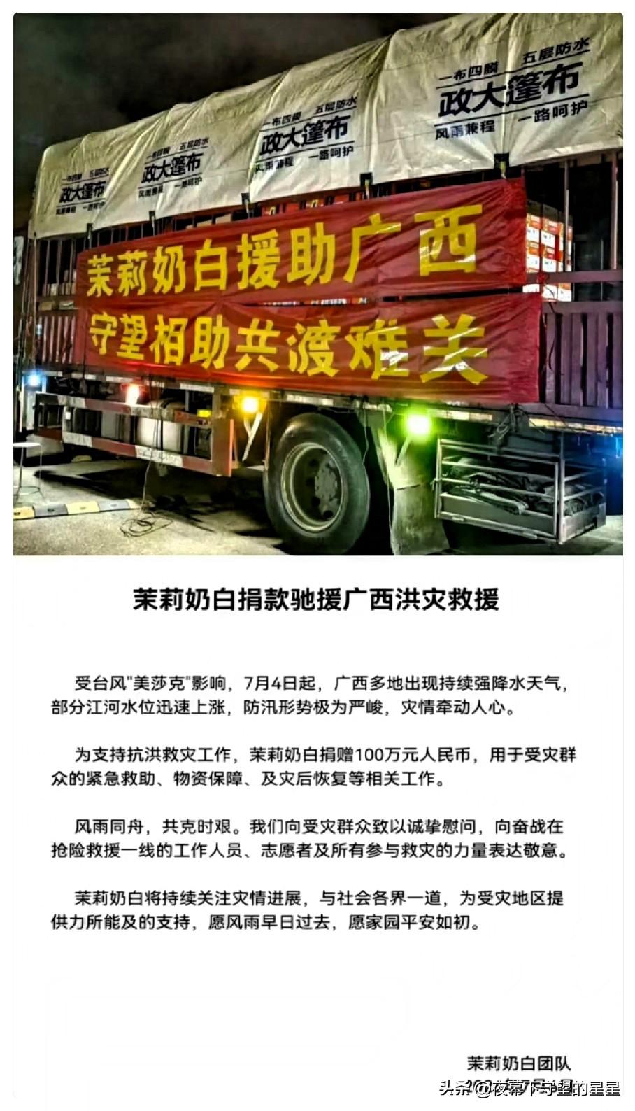 蜜雪冰城捐款1000万，我不意外，
霸王茶姬捐款500万，我也不意外，
 
谁能
