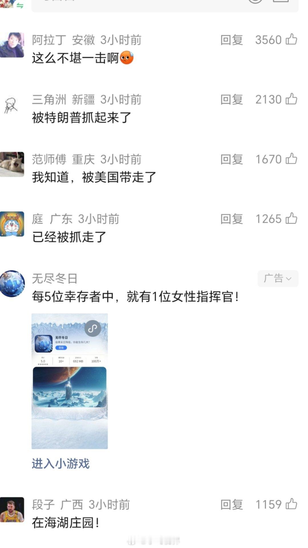 委政府不知马杜罗及其夫人现在何处感觉全世界人都知道在哪了，一个国家的总统这么轻易