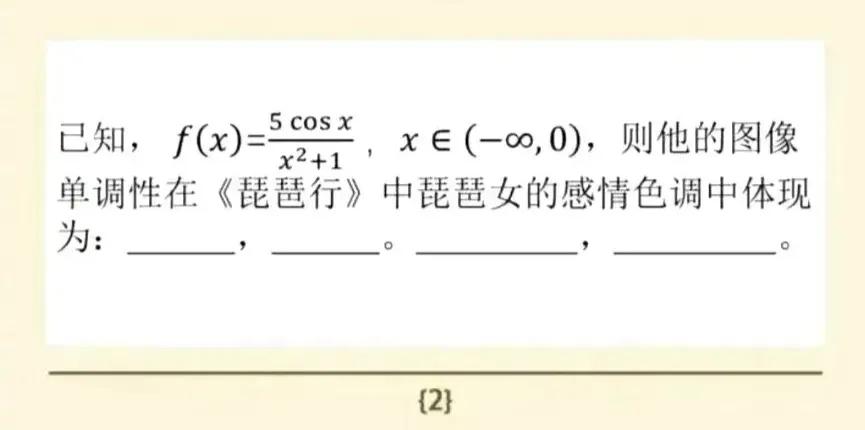 最近几年，在教育界不少人宣扬，得语文者得天下。
然后几乎每一科的命题，都向语文文