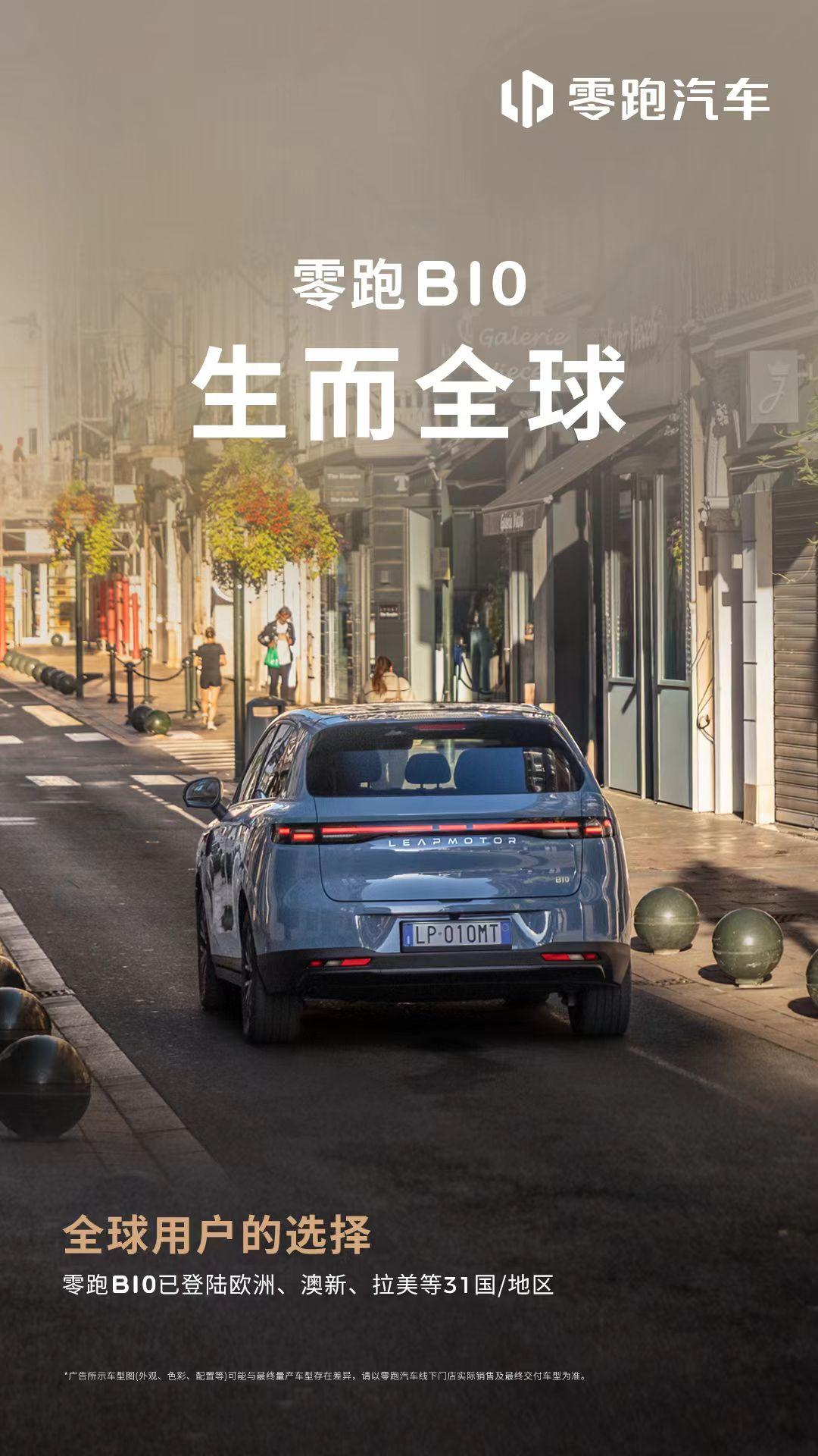 实力反向输出！零跑B10全球同标准，国外价格直接翻倍？
很多人以为全球车就是把国