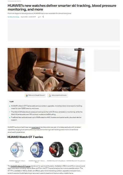 华为WATCH D3媒体高度评价华为在健康科技、户外运动与智能生态领域的多维突破